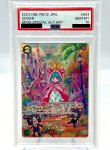 画像1: 【PSA10】シュガー(SP/SR)(OP04-024) (1)
