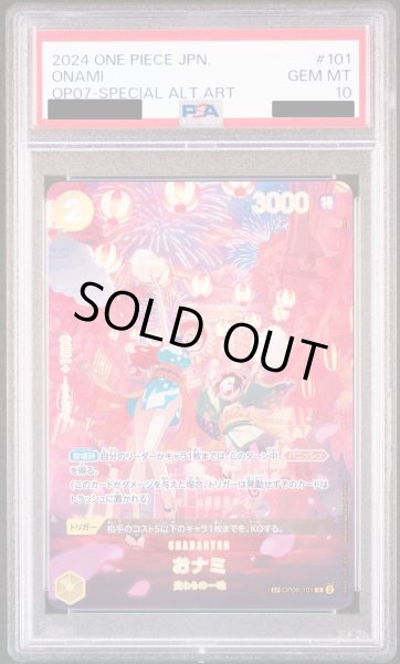 ワンピース カードゲーム ナミ PSA 10 アクリルフレームpsa用付き ワンピース カードゲーム ナミ PSA 10 アクリルフレームpsa用付き