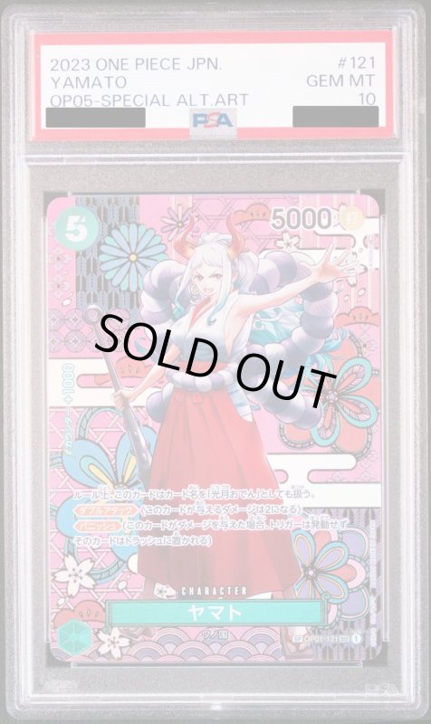 画像2: 【PSA10】ヤマト(SP/SEC)(OP01-121) (2)