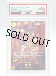 PSA - トレカショップ竜のしっぽ2号店