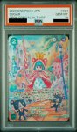 画像2: 【PSA10】シュガー(SP/SR)(OP04-024) (2)