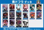 画像1: 青ドフラデッキ (1)
