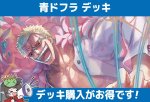 画像2: 青ドフラデッキ (2)