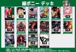 画像1: 緑ボニーデッキ (1)