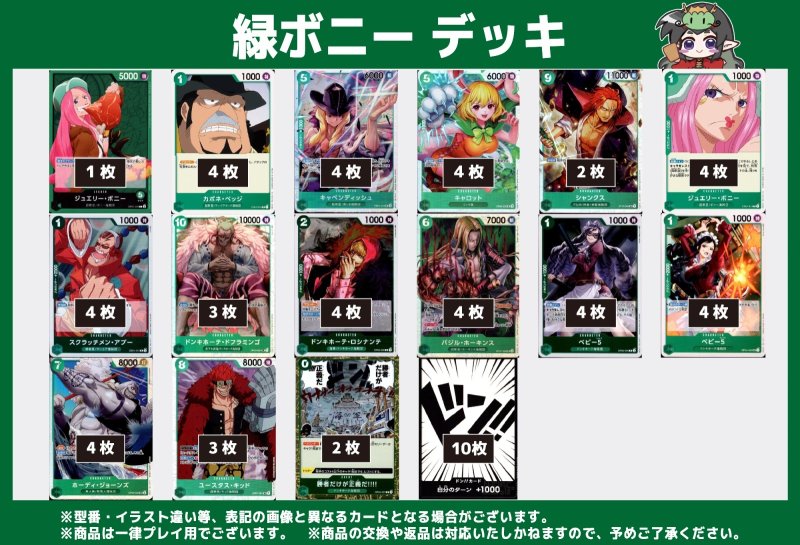 画像1: 緑ボニーデッキ (1)