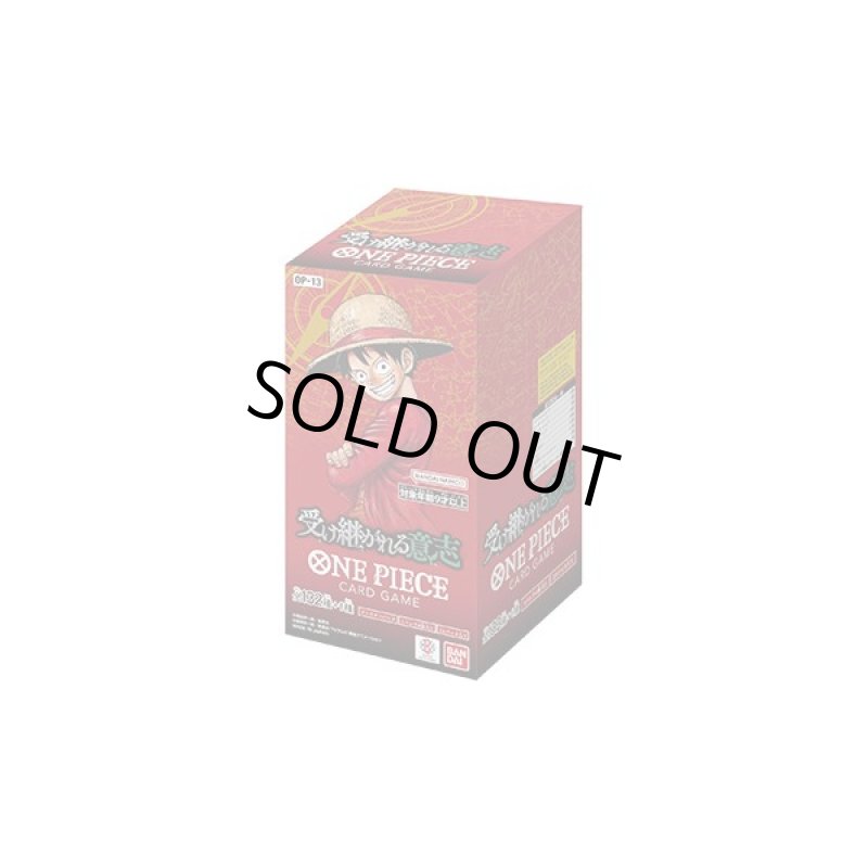 画像1: ワンピースカードゲーム　ブースターパック  受け継がれる意志【OP-13】 1BOX(=24pack入) (1)