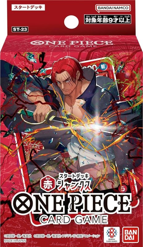 画像1: ワンピースカードゲーム　スタートデッキ  赤 シャンクス【ST-23】 1個 (1)