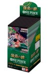 画像1: ワンピースカードゲーム　 師弟の絆【OP-12】 1BOX(=24pack入) (1)