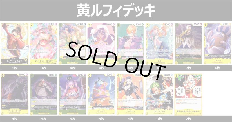 画像1: 黄ルフィデッキ(スリラーバーグ型) (1)