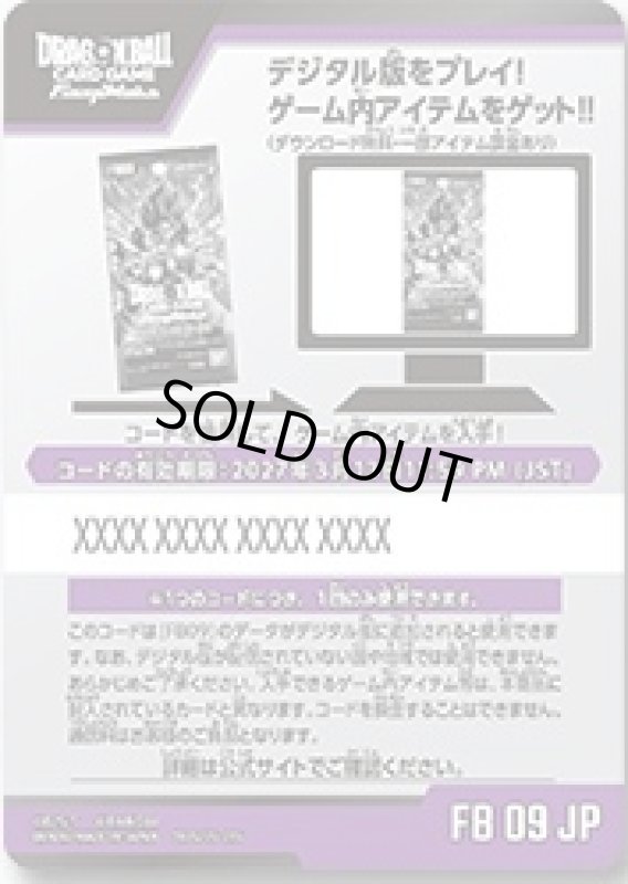 画像1: デジタル版シリアルコード DUAL EVOLUTION [FB09]【1枚】 (1)