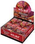 画像1: 【カートン予約】【予約 10/17発売】バトルスピリッツ ブースターパック [26RBS03] 絶界の覇者 1カートン(14BOX入) (1)