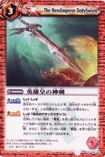 画像1: 英雄皇の神剣 (1)