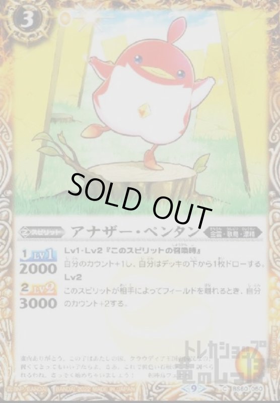 画像1: アナザー・ペンタン (1)