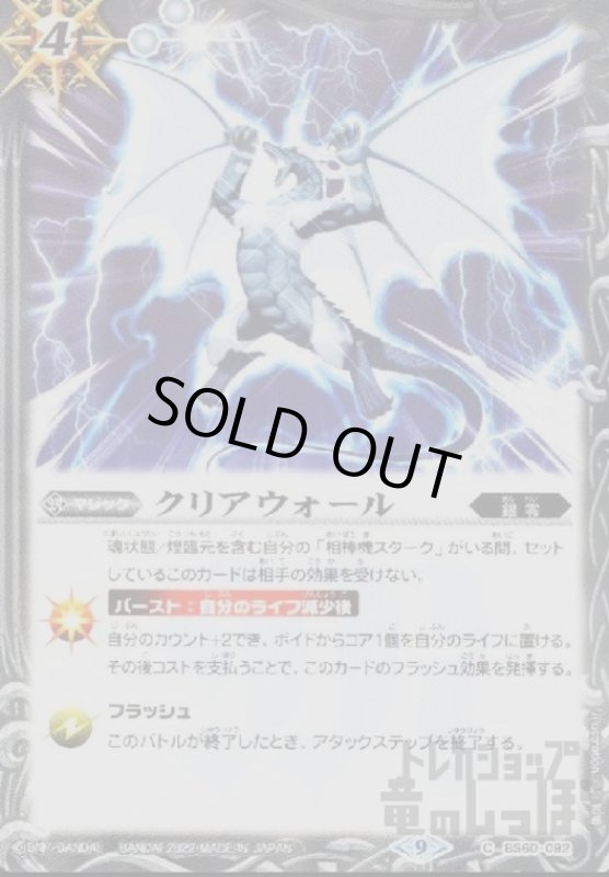 画像1: クリアウォール (1)