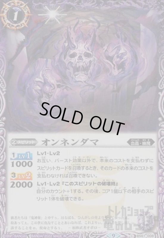 画像1: オンネンダマ (1)