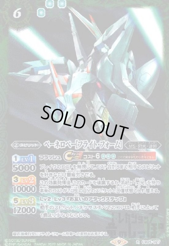 画像1: ペーネロペー[フライト・フォーム]【R】【CB25-027】 (1)