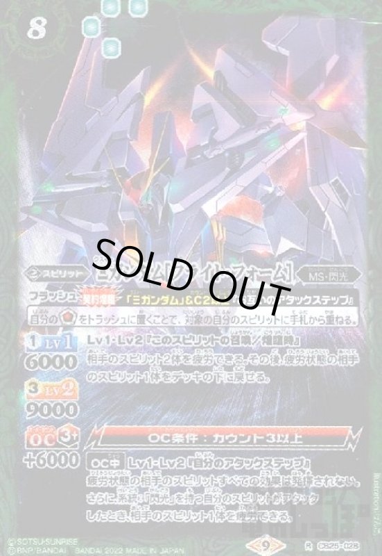 画像1: Ξガンダム[フライト・フォーム]【R】【CB25-028】 (1)