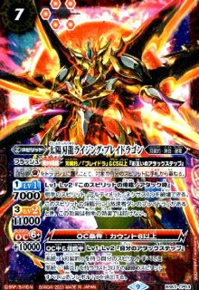 BS63]契約編第4章ビヨンドエボリューション - トレカショップ竜の