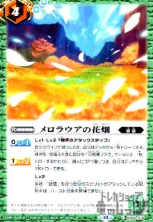 サザンクロスフレイムLT(M/SECRET)(BSC50-040) - トレカショップ竜の