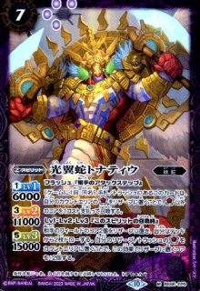 天空の契約神ラー・ホルアクティ(契約X)(BS71-CX02) - トレカショップ