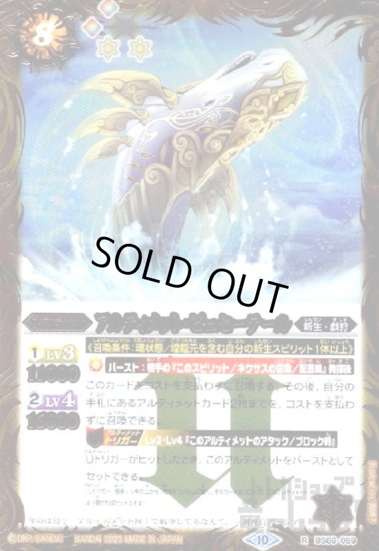 画像1: アルティメット・ピュセーテール(R)(BS66-059) (1)
