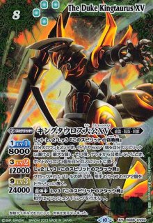 大甲帝デスタウロスXV(XV)(BS67-XV02) - トレカショップ竜のしっぽ2号店