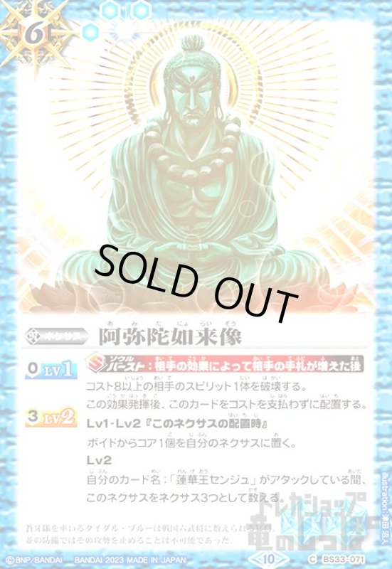 画像1: 阿弥陀如来像[2023年][10][C][BS33-071] (1)