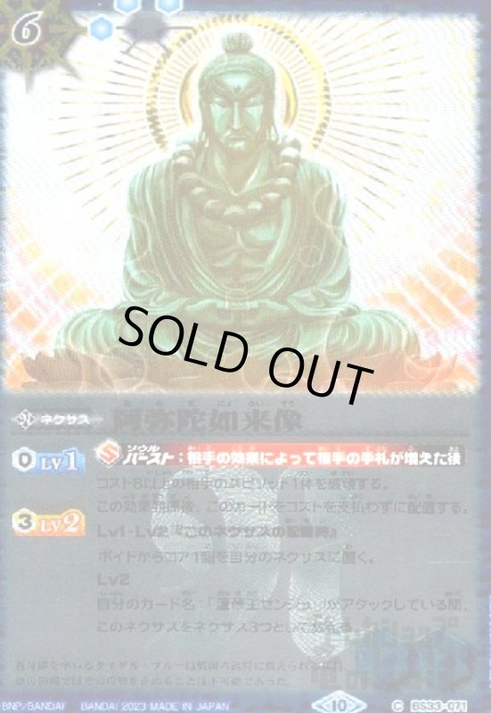 画像1: 阿弥陀如来像【C・X仕様】【BS33-071】 (1)