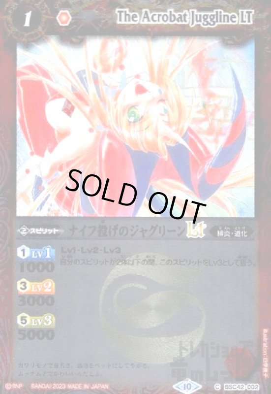 画像1: ナイフ投げのジャグリーンLT(C/X仕様)(BSC42-002) (1)