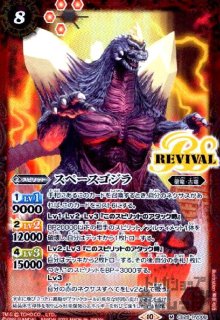CB28] ゴジラ 怪獣王ノ帰還 - トレカショップ竜のしっぽ2号店