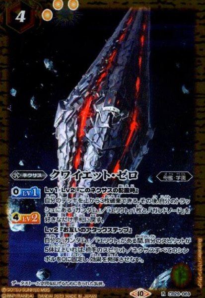 画像1: クワイエット・ゼロ(R)(CB29-069) (1)