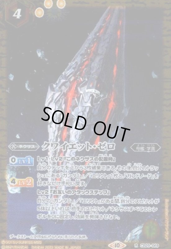 画像1: クワイエット・ゼロ(R)(CB29-069) (1)