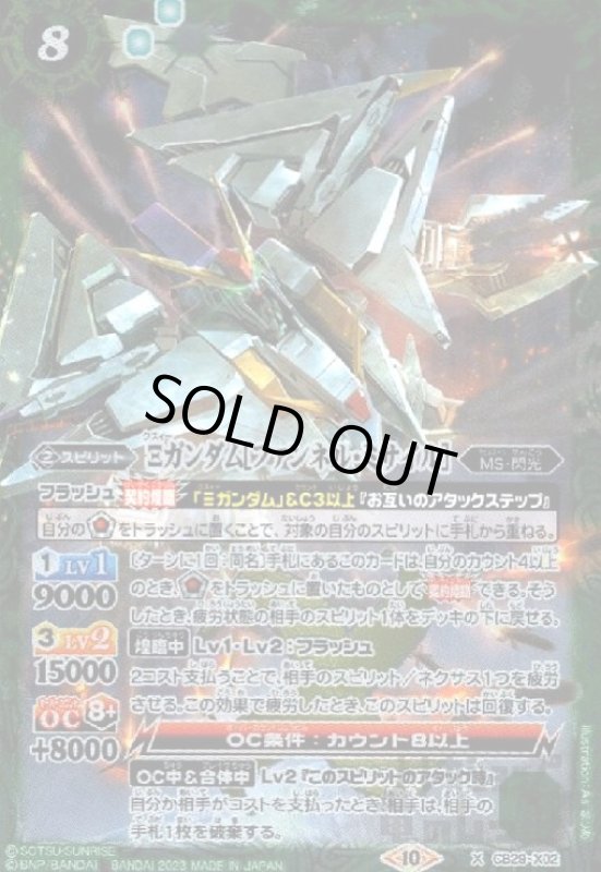 画像1: Ξガンダム[ファンネル・ミサイル](X)(CB29-X02) (1)