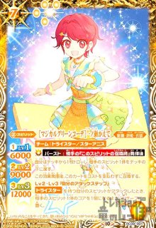 アイカツ！ ライラックイルミネイト/マーガレットイルミネイト