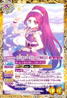 Amazon.co.jp: アイカツ！ 10th STORY 未来へのSTARWAY ルミナス