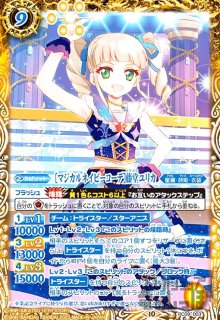 PC09]バトスピプレミアムカードセット アイカツ！ ルミナス＆トライ