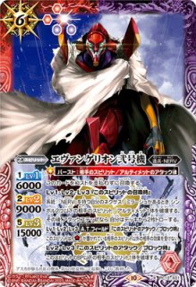 PC12] バトスピプレミアムカードセット 新世紀エヴァンゲリオン