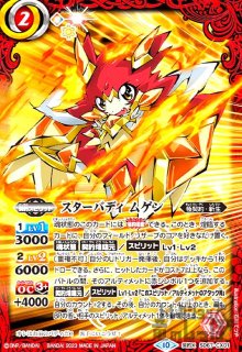SD67]究極の新星 - トレカショップ竜のしっぽ2号店