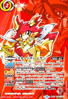 SD67]究極の新星 - トレカショップ竜のしっぽ2号店