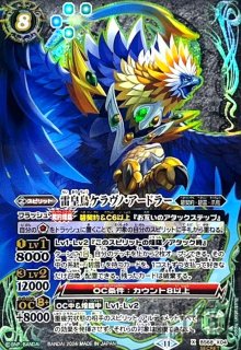BS68] 契約編:真 第1章 神々の戦い - トレカショップ竜のしっぽ2号店