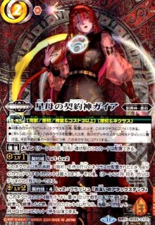 BS69]契約編:真 第2章 原初の襲来 - トレカショップ竜のしっぽ2号店