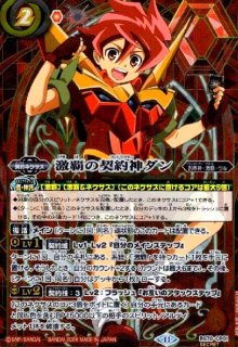 BS70]契約編:真 第3章 全天の覇神 - トレカショップ竜のしっぽ2号店