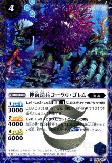 創界神ヘファイストス(X/SECRET)(BS50-X13) - トレカショップ竜の