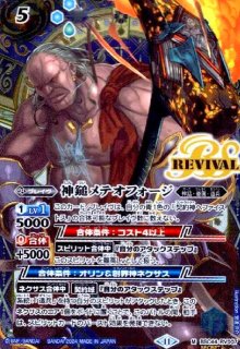 創界神ヘファイストス(X/SECRET)(BS50-X13) - トレカショップ竜の