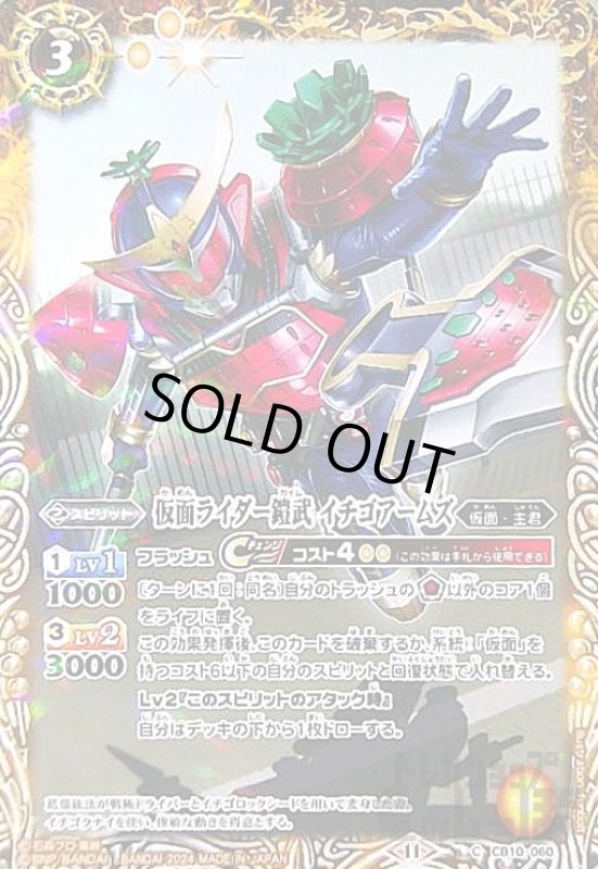 画像1: 仮面ライダー鎧武イチゴアームズ (1)