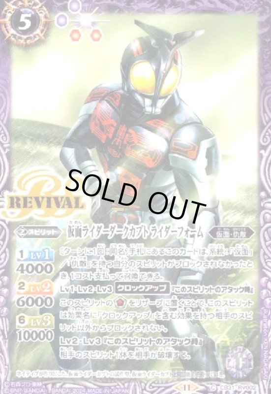 画像1: 仮面ライダーダークカブトライダーフォーム(C)(CB31-RV002) (1)