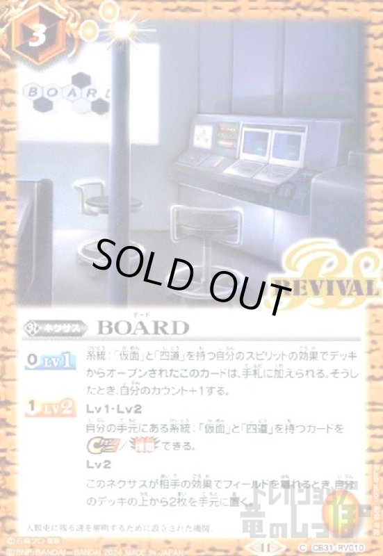 画像1: BOARD(C)(CB31-RV010) (1)