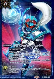 仮面ライダーアギト シャイニングフォーム(X)(CB30-X01) - トレカ