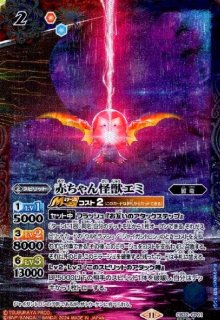 CB32]コラボブースター ウルトラマン イマジネーションパワーBP