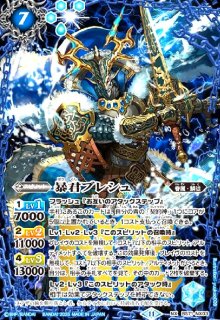 天魔王ゴッド・ゼクスX -破ノ型-(X)(BSC48-X09) - トレカショップ竜の